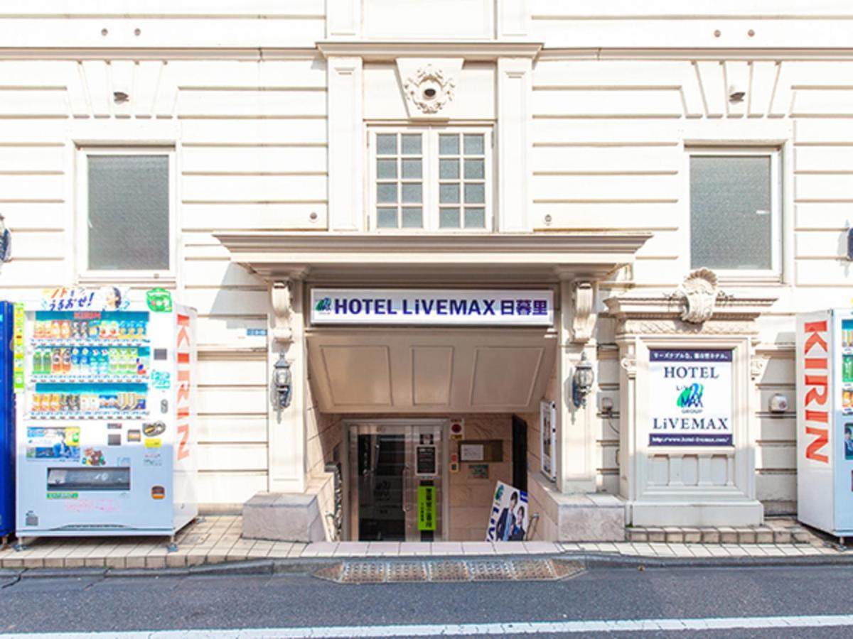 Hotel Livemax Budget Nippori Tokio Zewnętrze zdjęcie