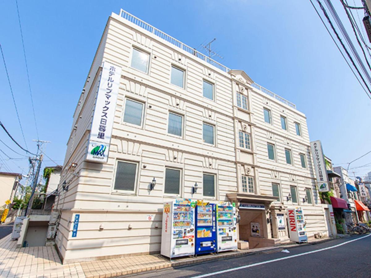 Hotel Livemax Budget Nippori Tokio Zewnętrze zdjęcie