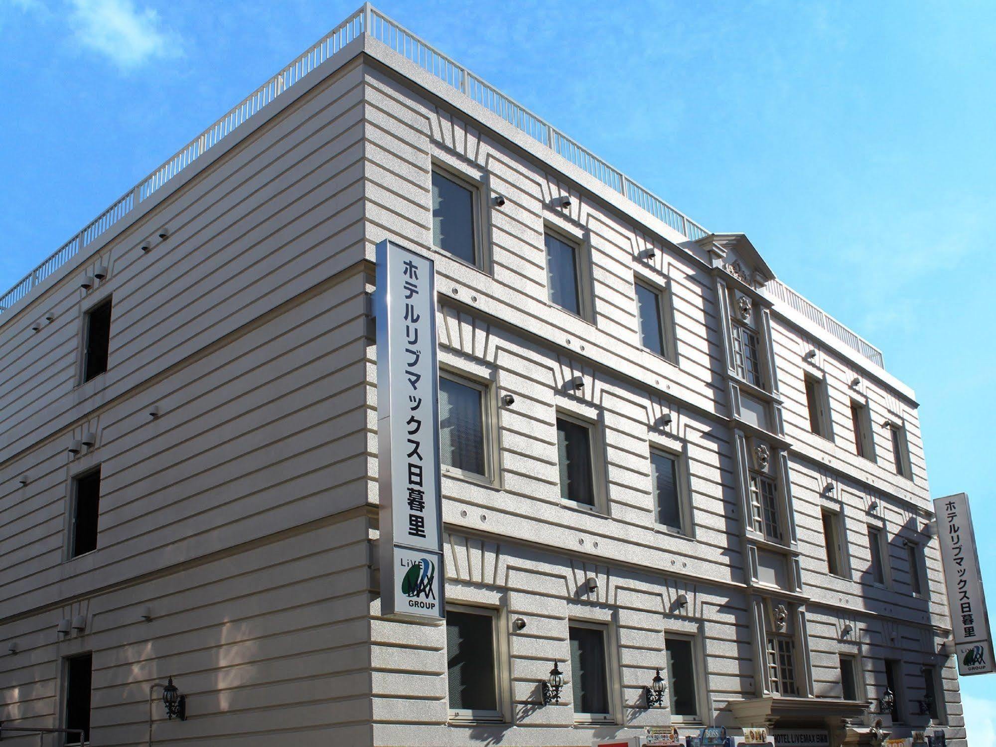 Hotel Livemax Budget Nippori Tokio Zewnętrze zdjęcie