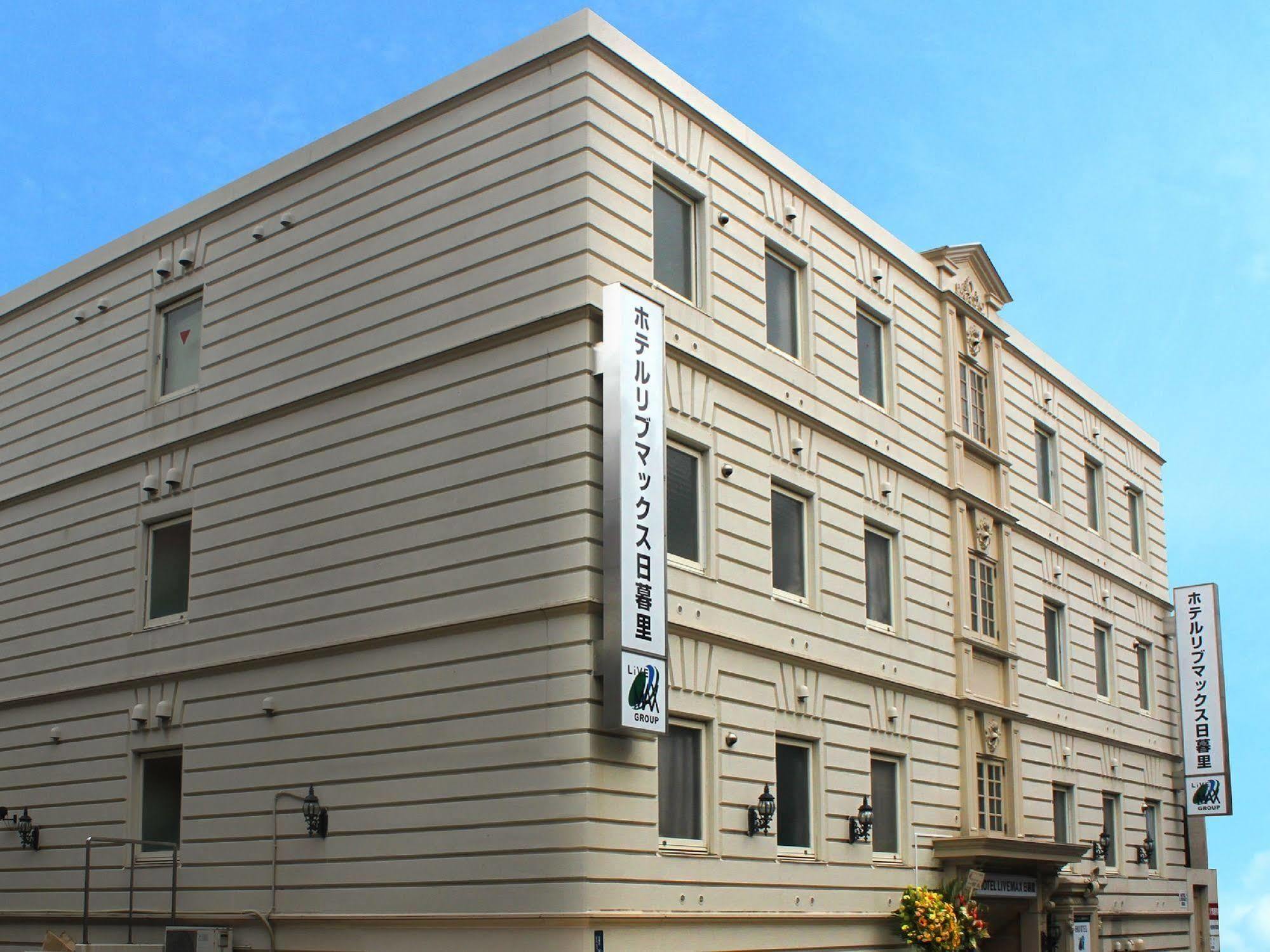 Hotel Livemax Budget Nippori Tokio Zewnętrze zdjęcie